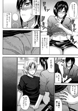 Page 18 of COMIC MUJIN 2008-08