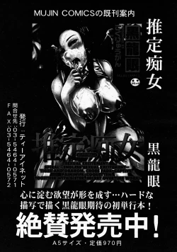 Page 499 of COMIC MUJIN 2008-08