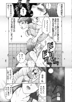 Page 603 of COMIC MUJIN 2008-08