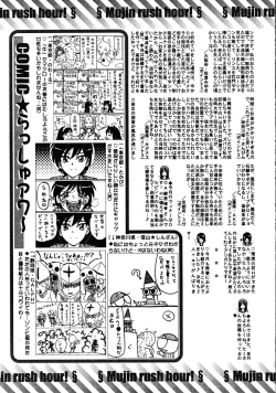 Page 637 of COMIC MUJIN 2008-08