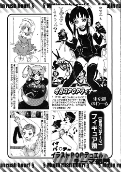 Page 641 of COMIC MUJIN 2008-08