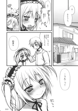 Page 13 of Kobato Kinenbi