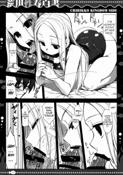 Page 16 of Arakawa Seiharu Hakusho