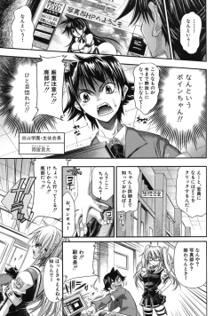 Page 13 of Pura-Tina Plus