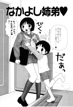 Page 130 of little yumiko chan