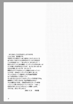 Page 28 of Index no Hon nandayo.