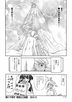 Page 115 of Bakunyuu Musume Goumon Jigoku