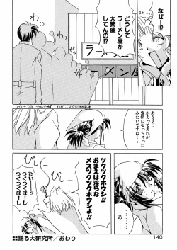 Page 153 of Bakunyuu Musume Goumon Jigoku