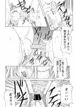 Page 171 of Bakunyuu Musume Goumon Jigoku