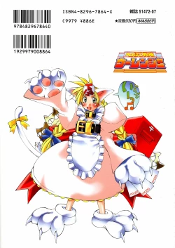 Page 190 of Bakunyuu Musume Goumon Jigoku