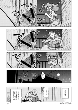 Page 27 of Naminami
