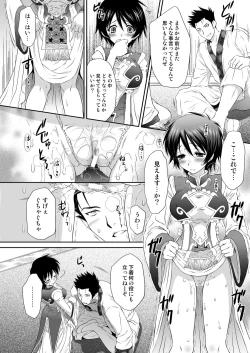 Page 11 of Himitsu no Rikuson-chan)