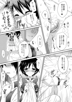 Page 12 of Himitsu no Rikuson-chan)