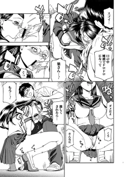 Page 137 of COMIC Situation Play 15