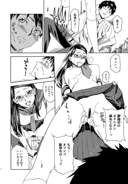 Page 140 of COMIC Situation Play 15