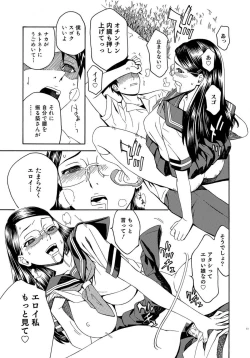 Page 143 of COMIC Situation Play 15