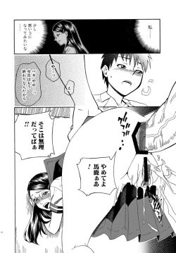 Page 146 of COMIC Situation Play 15