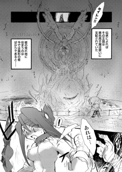 Page 154 of COMIC Situation Play 15