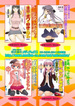 Page 165 of COMIC Situation Play 15