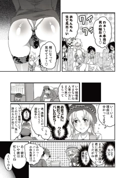 Page 29 of COMIC Situation Play 15