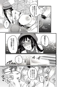 Page 49 of COMIC Situation Play 15