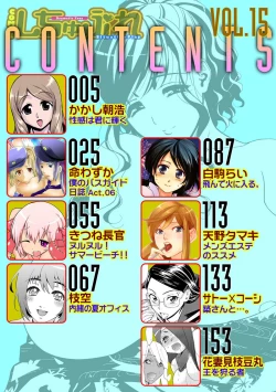 Page 4 of COMIC Situation Play 15