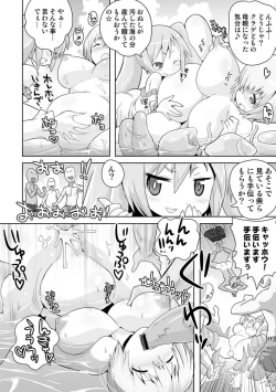 Page 64 of COMIC Situation Play 15