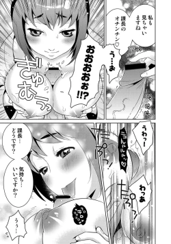 Page 77 of COMIC Situation Play 15