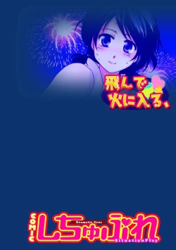 Page 88 of COMIC Situation Play 15