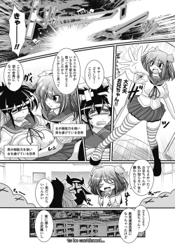 Page 108 of Para Furi