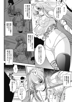 Page 144 of Para Furi