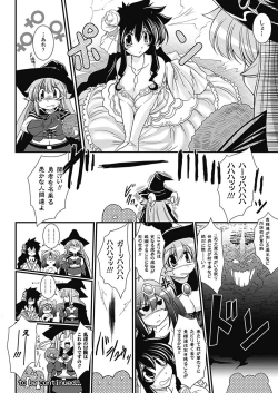 Page 88 of Para Furi