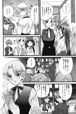 Page 252 of Manga Bangaichi 2012-01