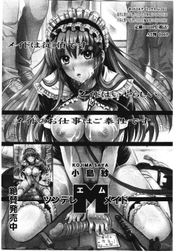 Page 292 of Manga Bangaichi 2012-01