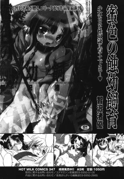 Page 316 of Manga Bangaichi 2012-01