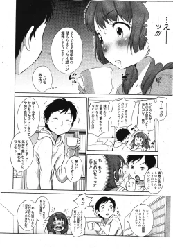 Page 48 of Manga Bangaichi 2012-01