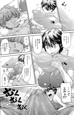 Page 161 of COMIC HOTMiLK 2011-12