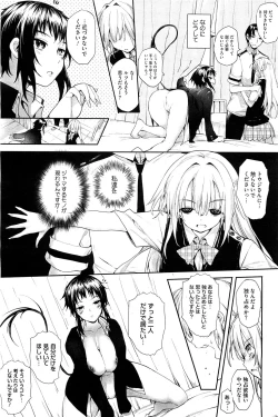 Page 202 of COMIC HOTMiLK 2011-12