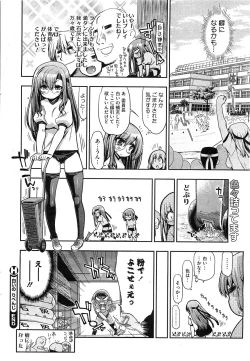 Page 25 of COMIC HOTMiLK 2011-12