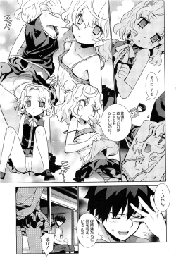 Page 28 of COMIC HOTMiLK 2011-12