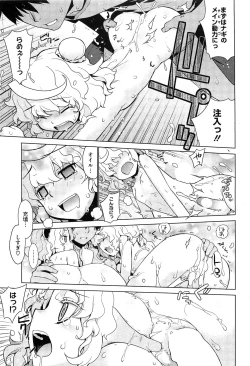 Page 48 of COMIC HOTMiLK 2011-12