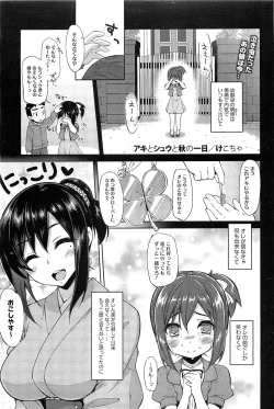 Page 76 of COMIC HOTMiLK 2011-12