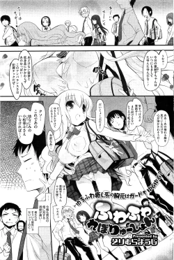 Page 92 of COMIC HOTMiLK 2011-12