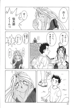 Page 33 of Midgard 11