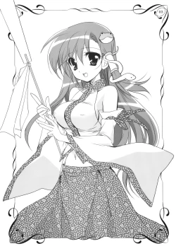 Page 3 of Gensou Hazard