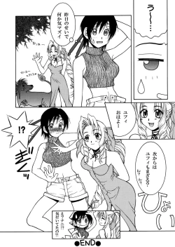 Page 43 of Final Heaven