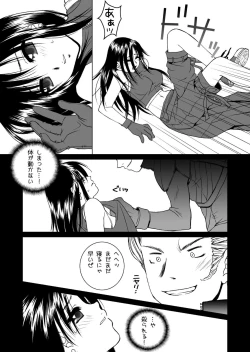 Page 8 of Final Heaven