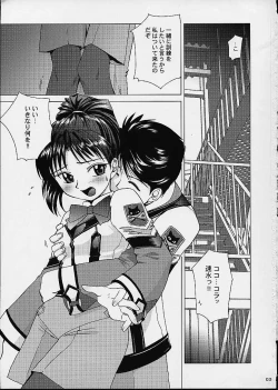 Page 2 of Kichiku Dane Hayami Kun