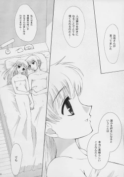 Page 33 of Subetewo You Kasu Bishou Mide