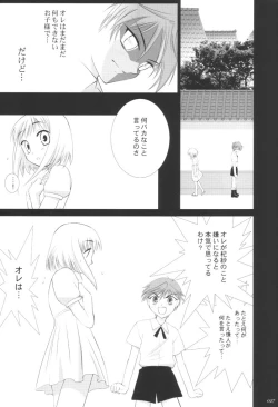 Page 26 of Kisa Complex